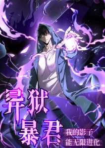 第七号档案室 漫画改编悬疑动漫